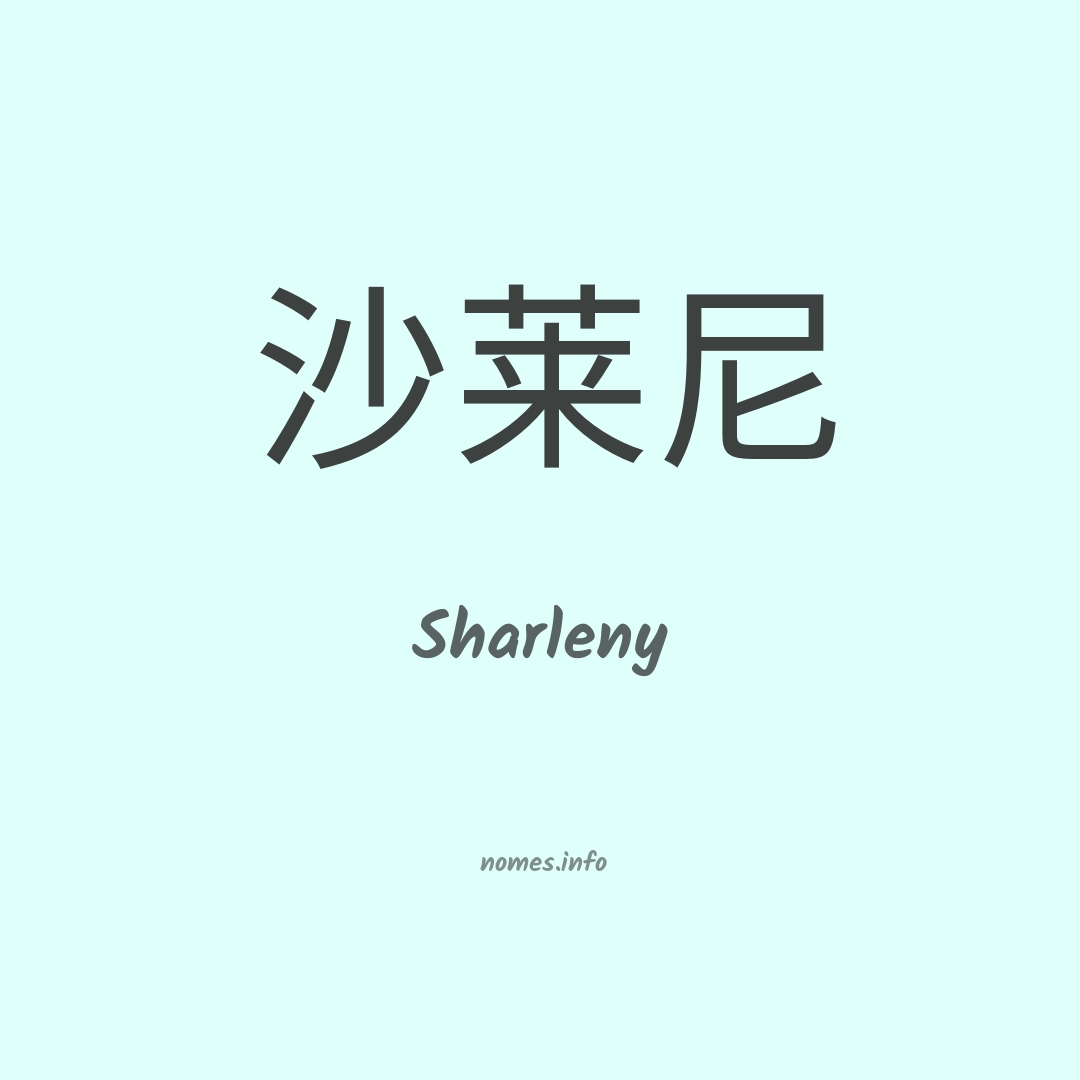 Sharleny em chinês