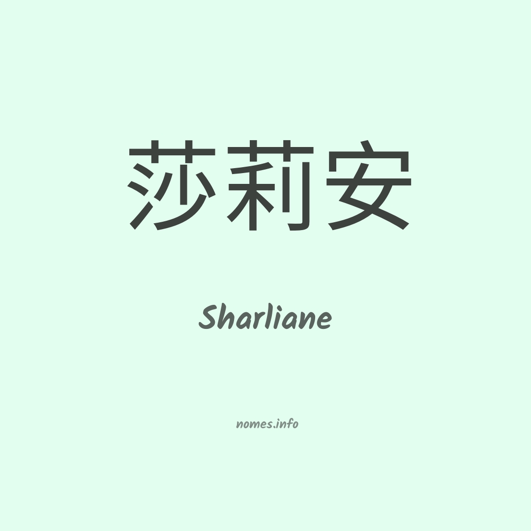 Sharliane em chinês