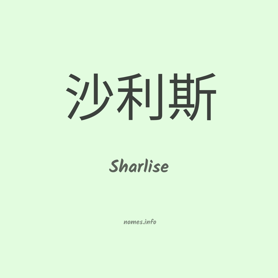 Sharlise em chinês