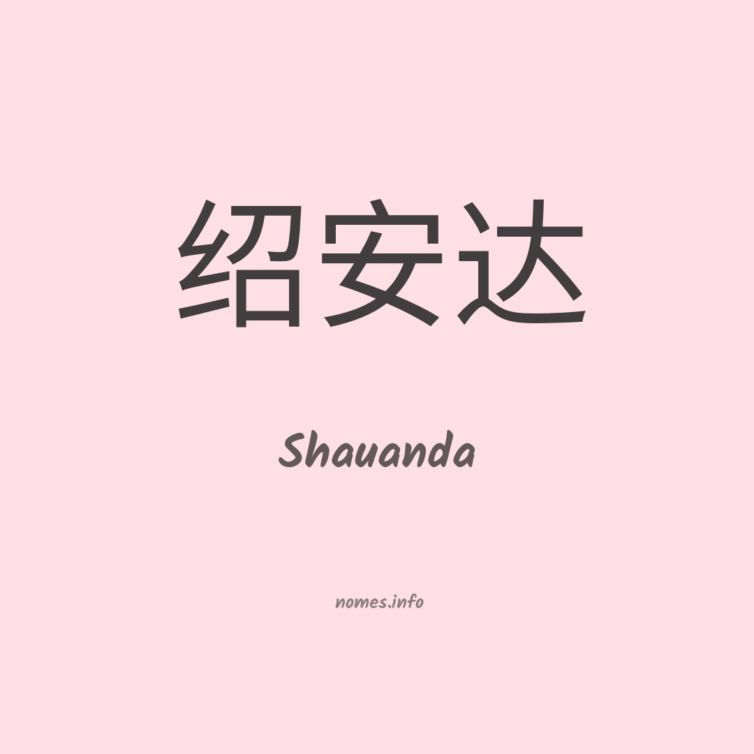 Shauanda em chinês