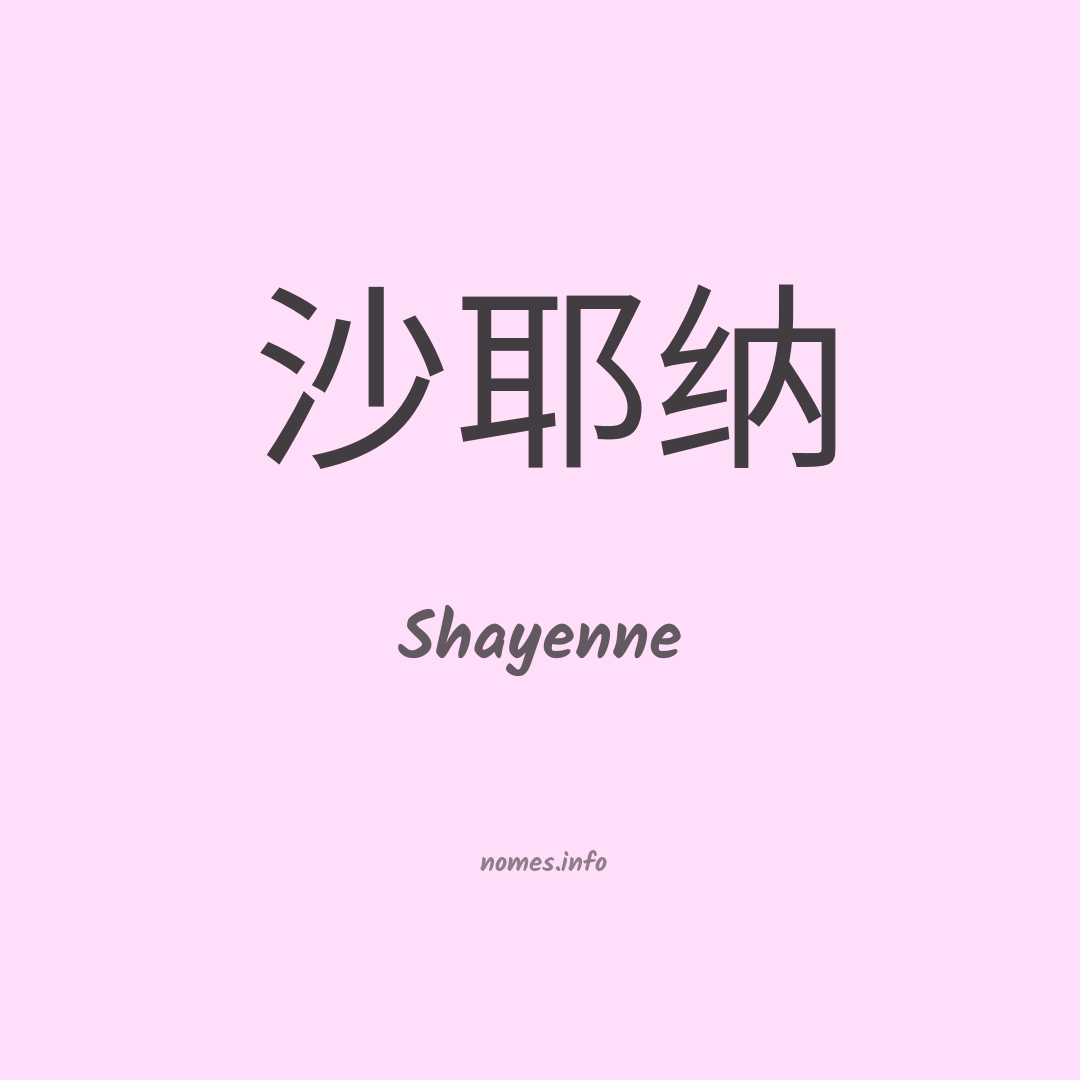 Shayenne em chinês