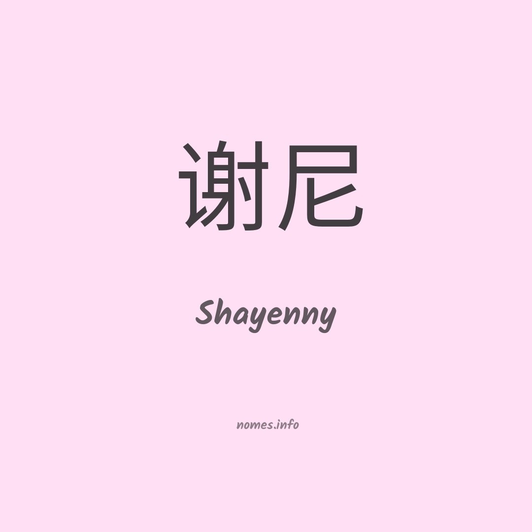 Shayenny em chinês