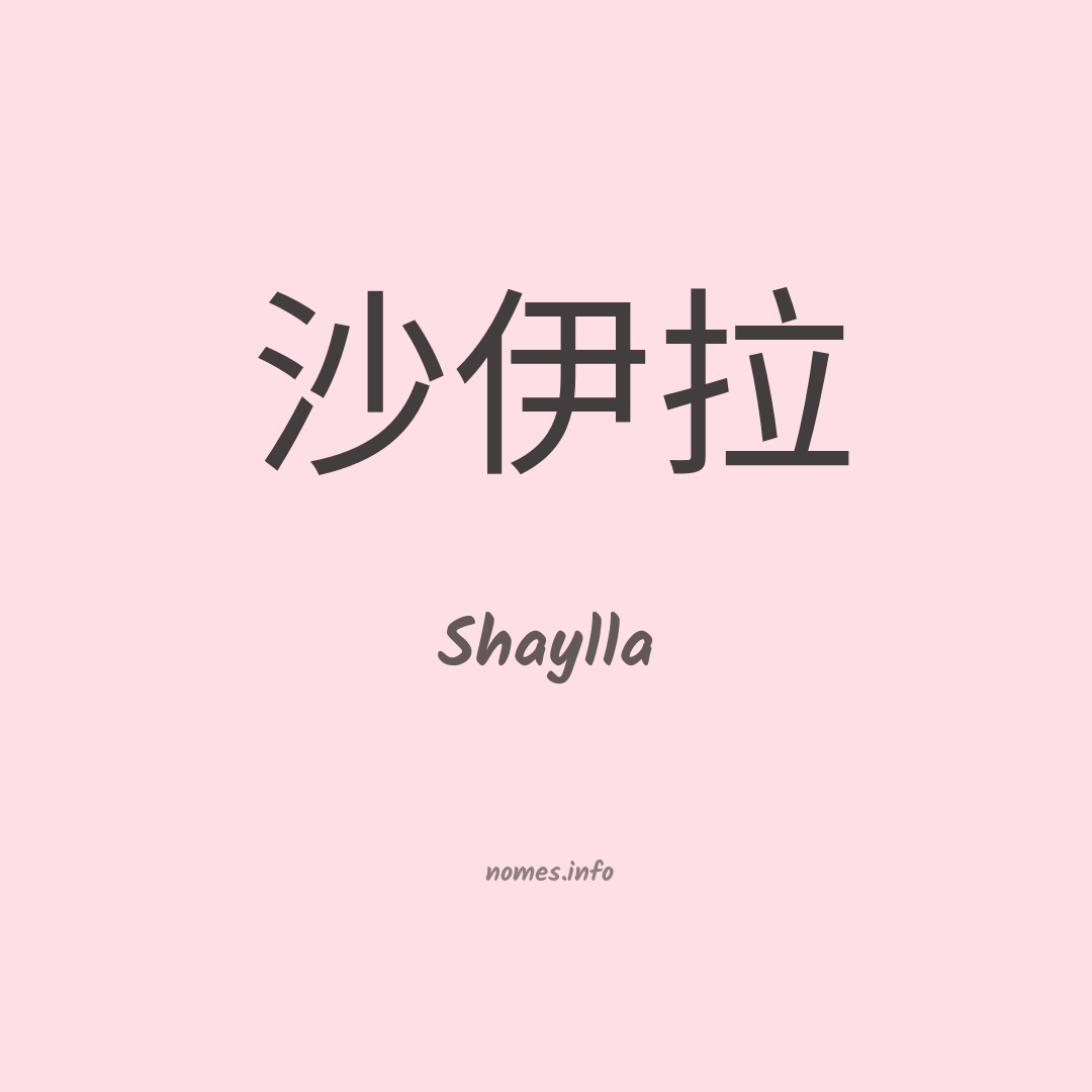 Shaylla em chinês
