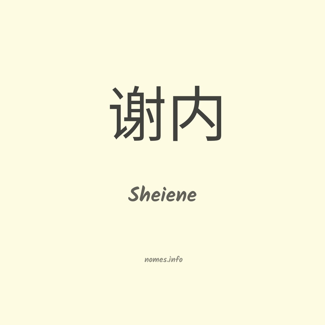 Sheiene em chinês Sheiene em chinês