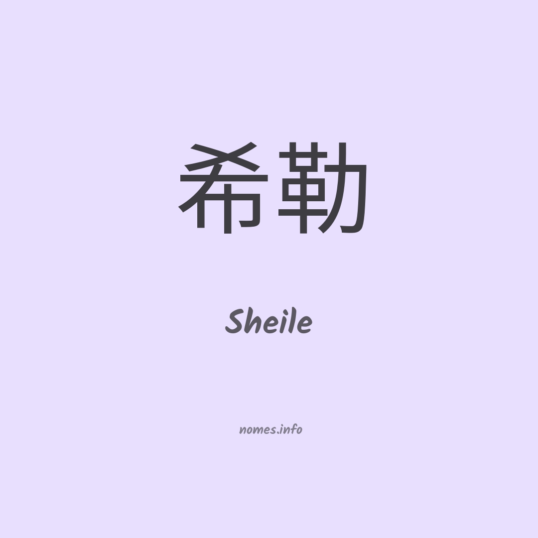 Sheile em chinês