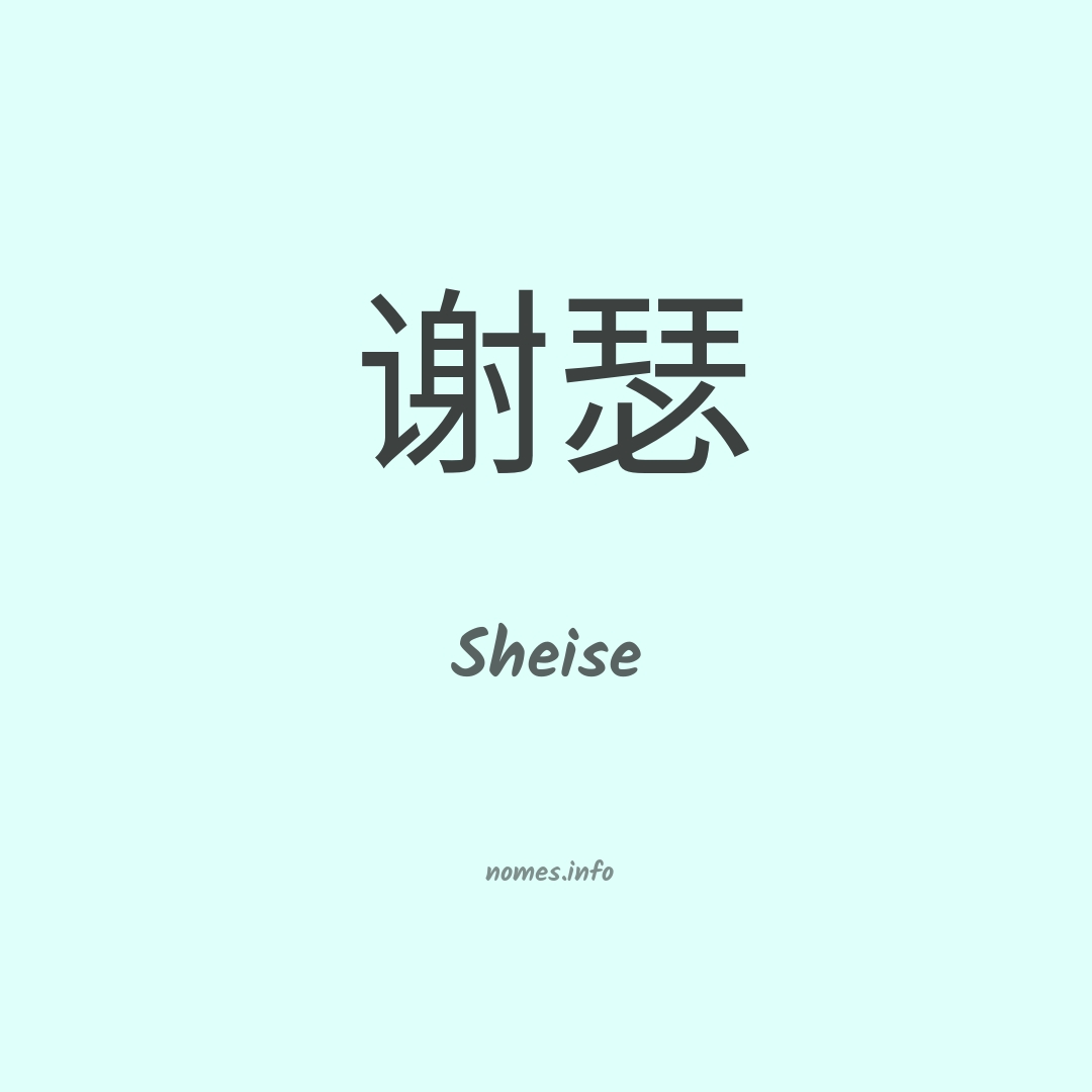 Sheise em chinês