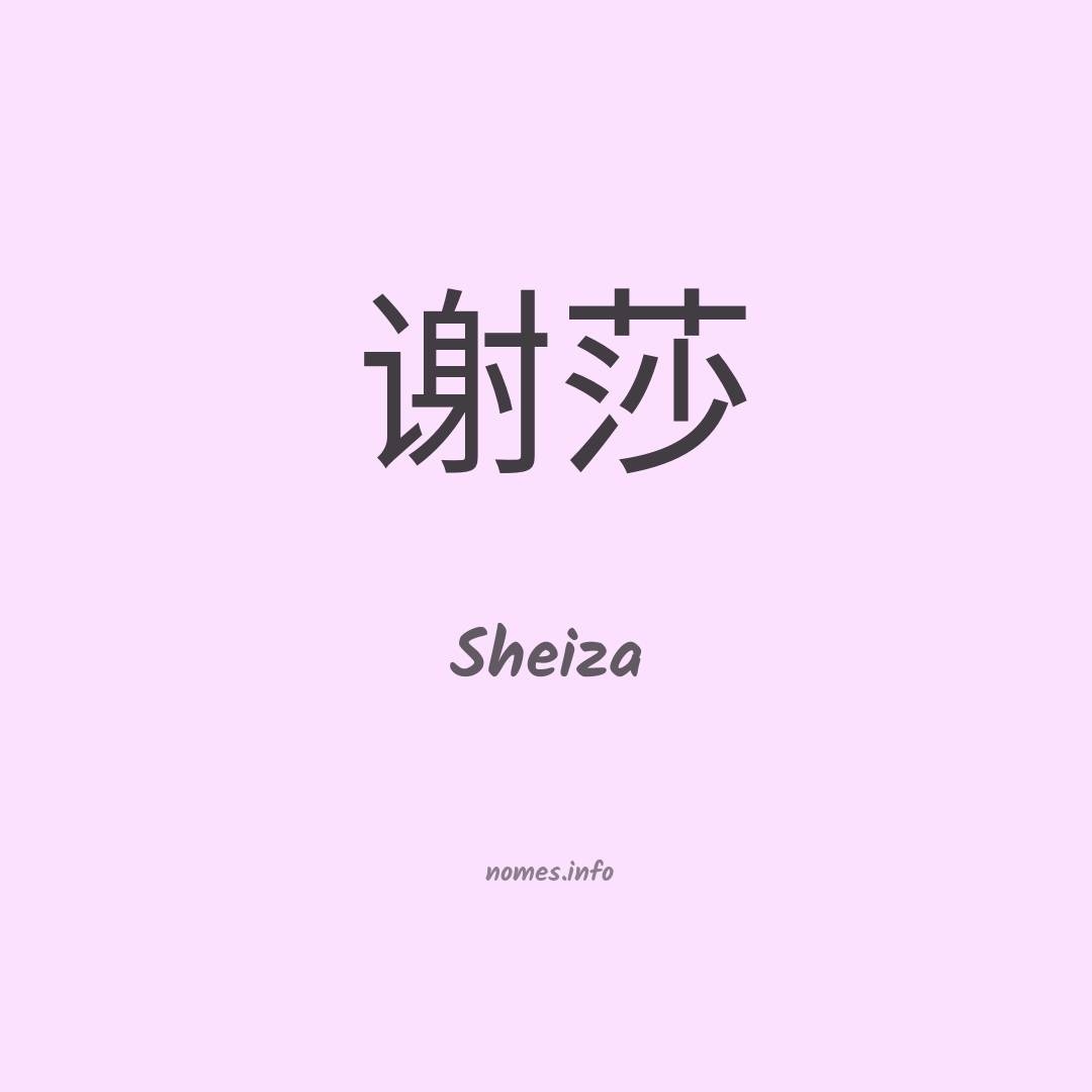 Sheiza em chinês