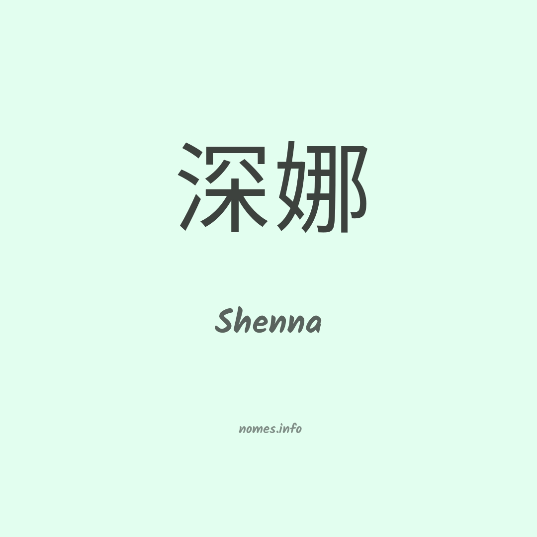 Shenna em chinês