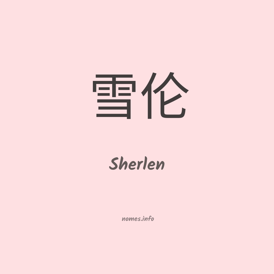 Sherlen em chinês