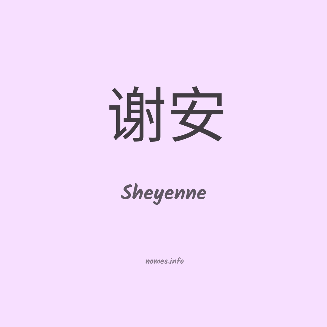 Sheyenne em chinês Sheyenne em chinês