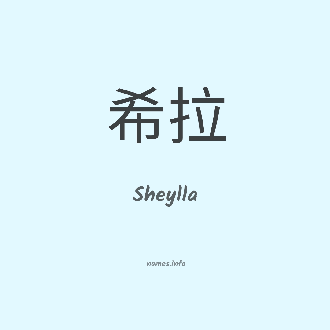 Sheylla em chinês