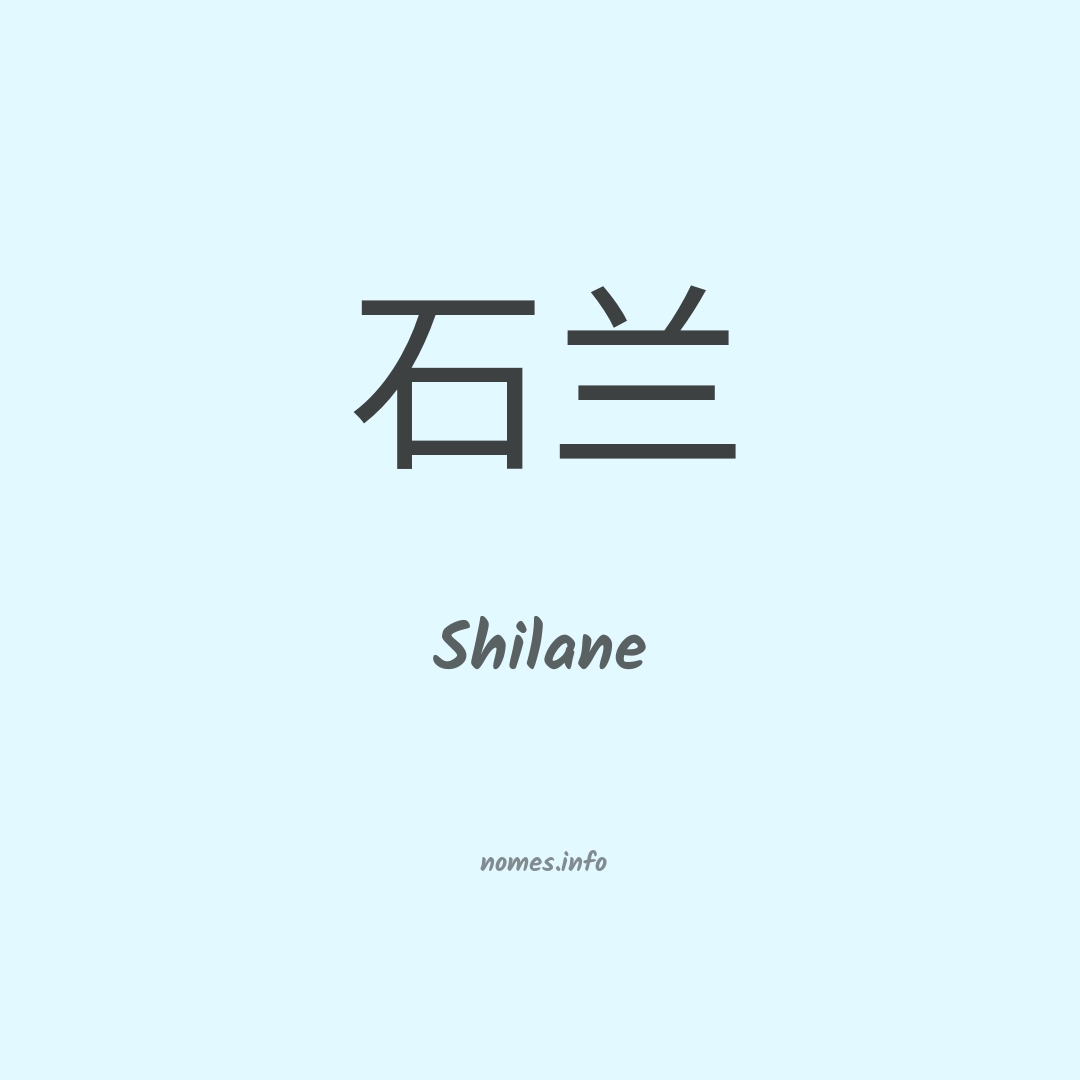 Shilane em chinês