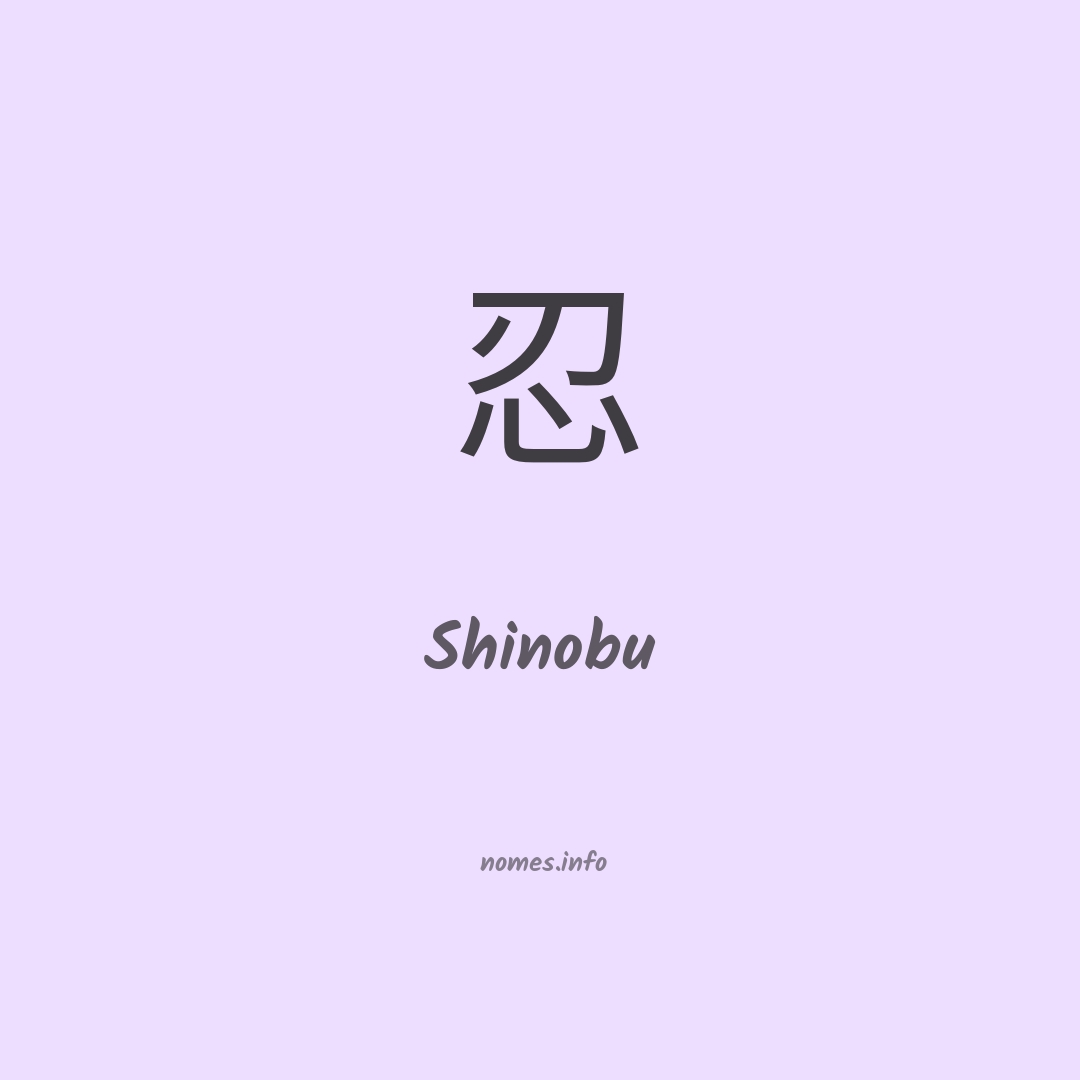Shinobu em chinês
