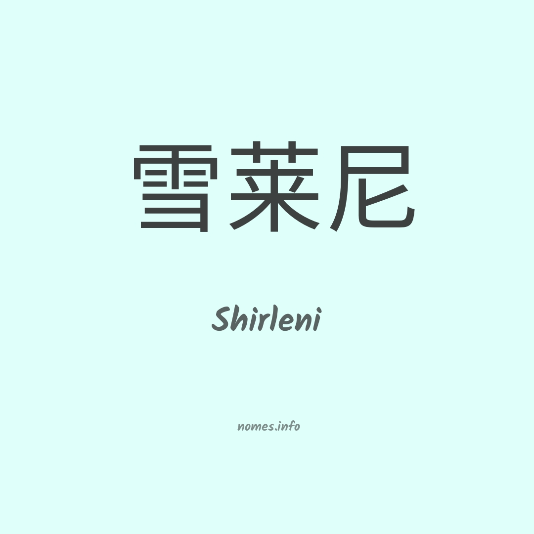 Shirleni em chinês Shirleni em chinês