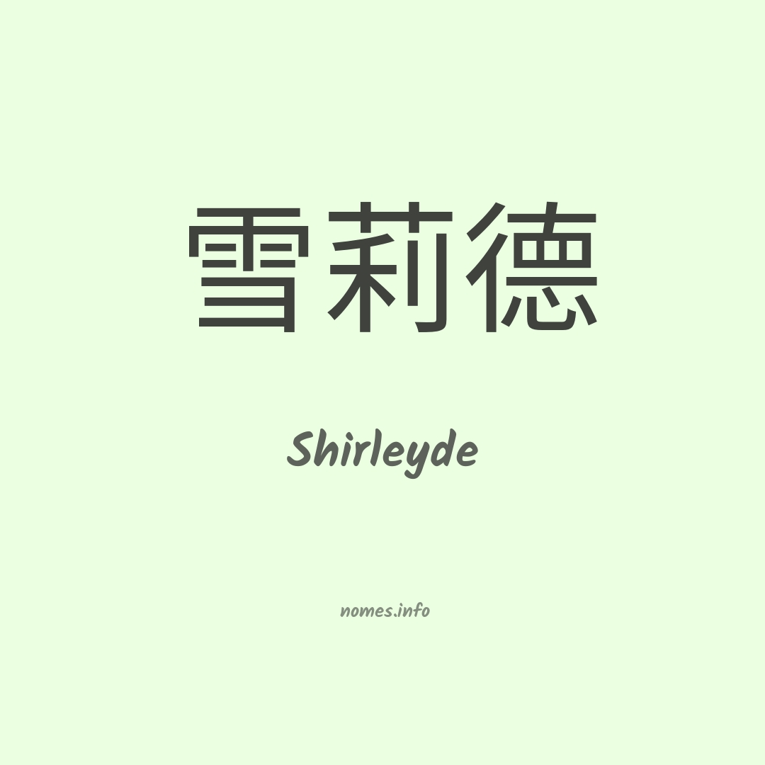 Shirleyde em chinês
