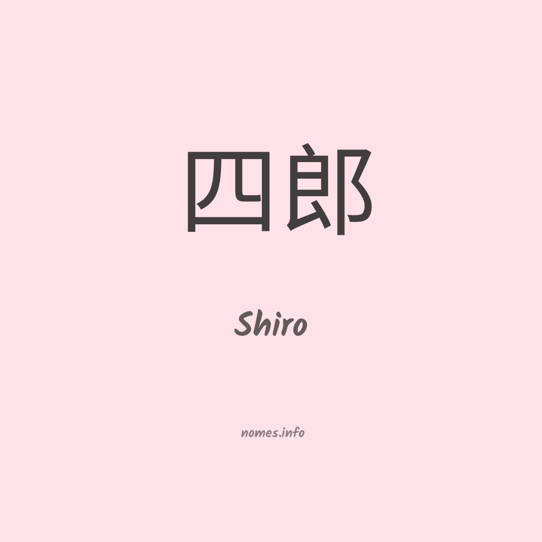 Shiro em chinês