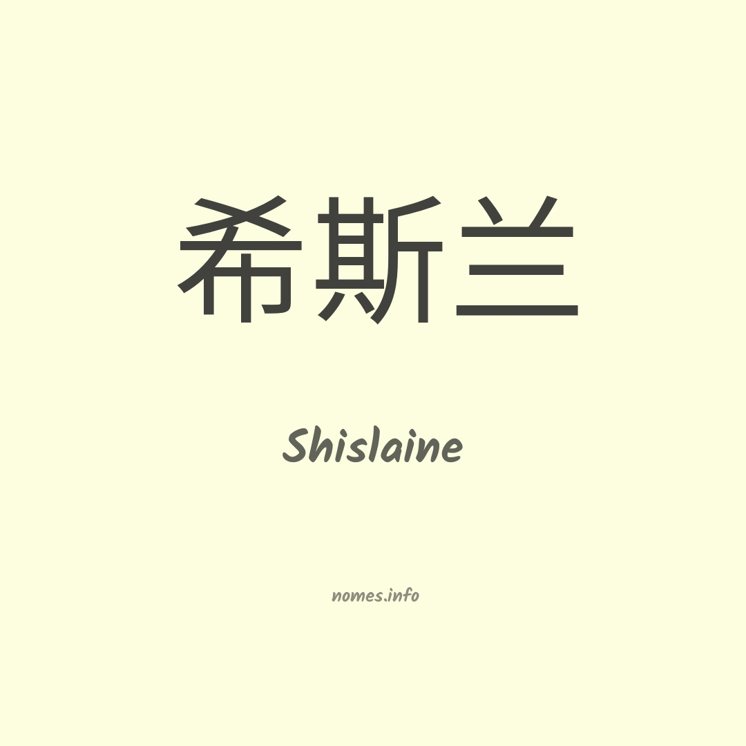 Shislaine em chinês