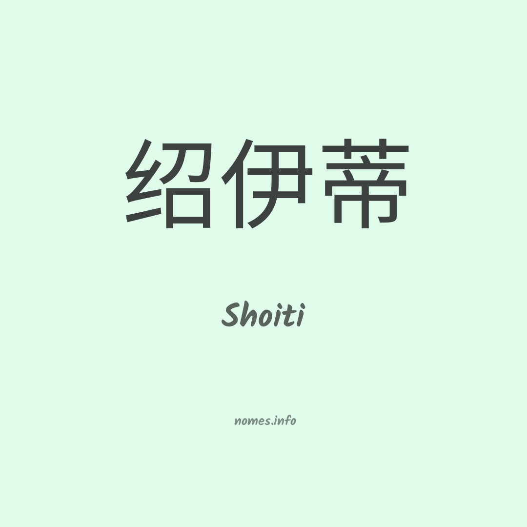 Shoiti em chinês