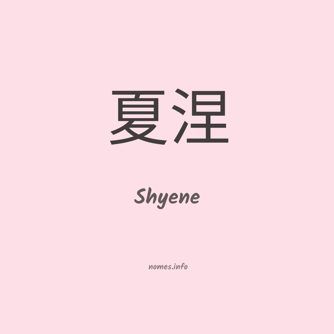 Shyene em chinês Shyene em chinês
