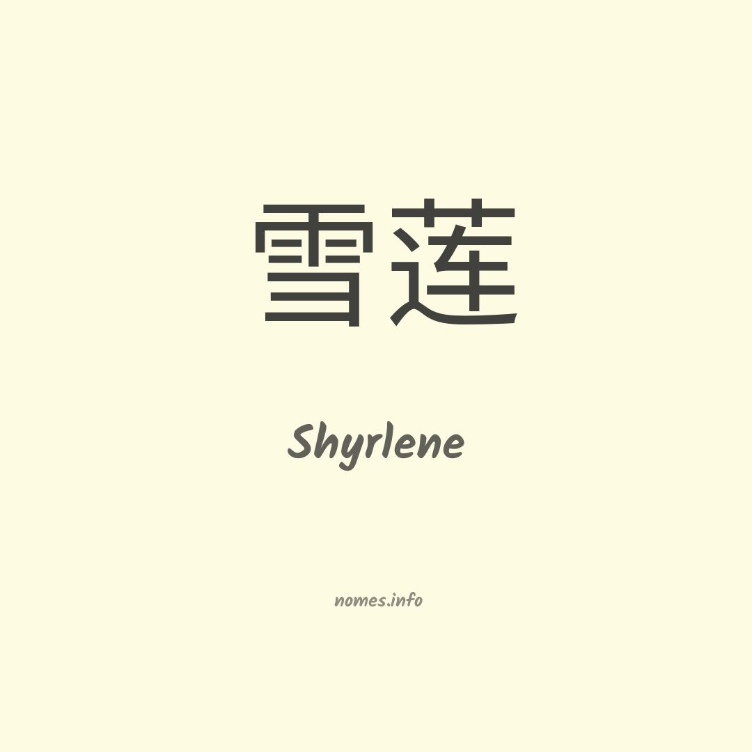 Shyrlene em chinês