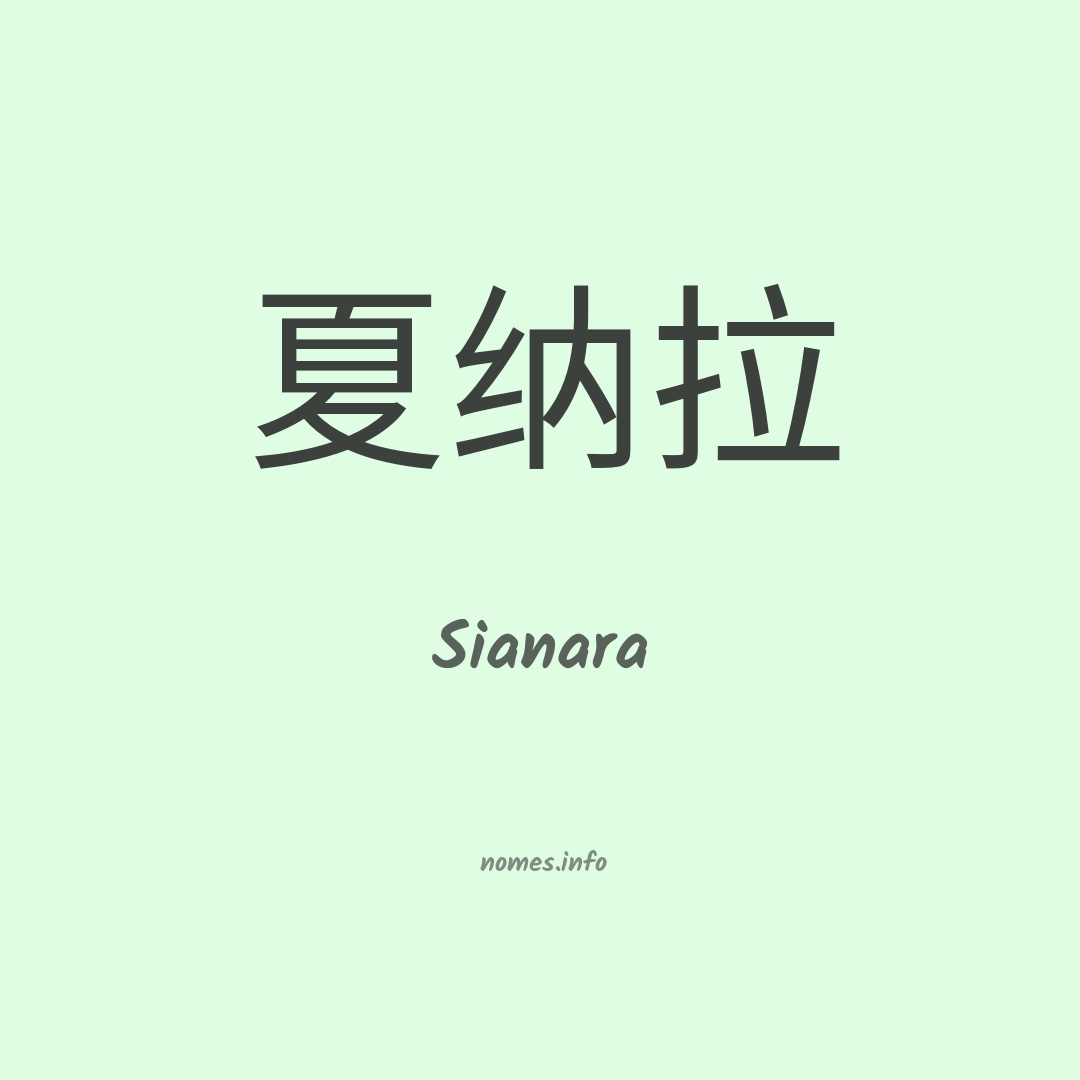 Sianara em chinês