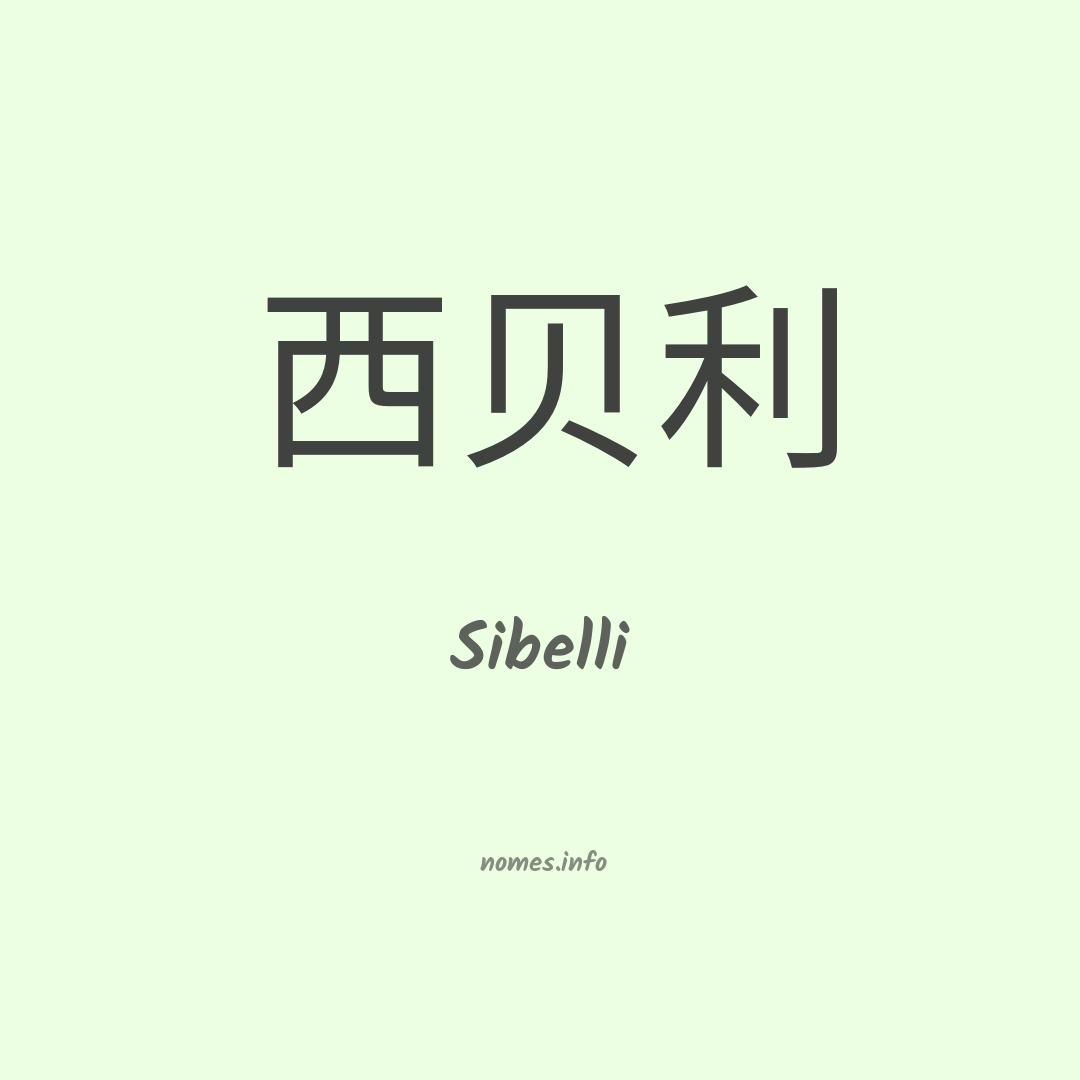 Sibelli em chinês