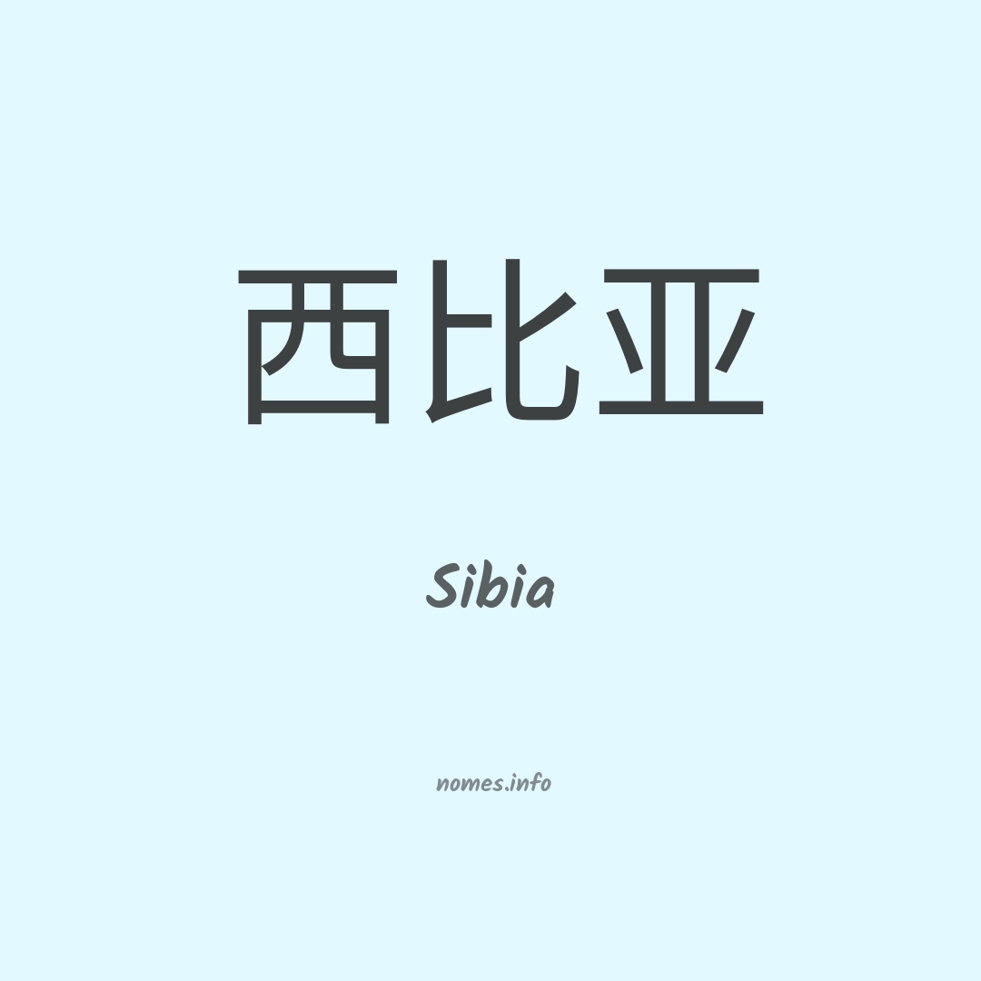 Sibia em chinês