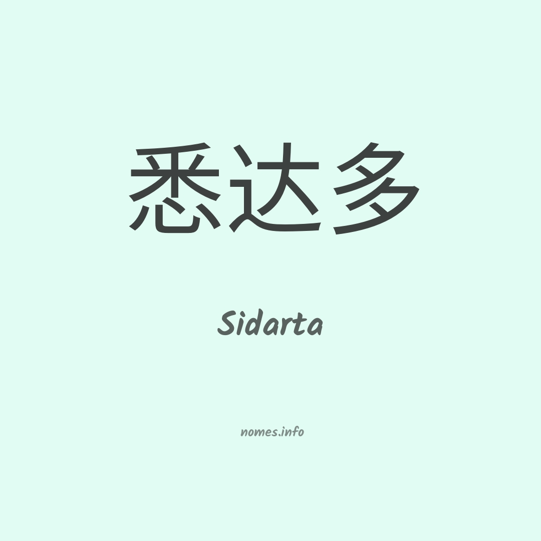 Sidarta em chinês
