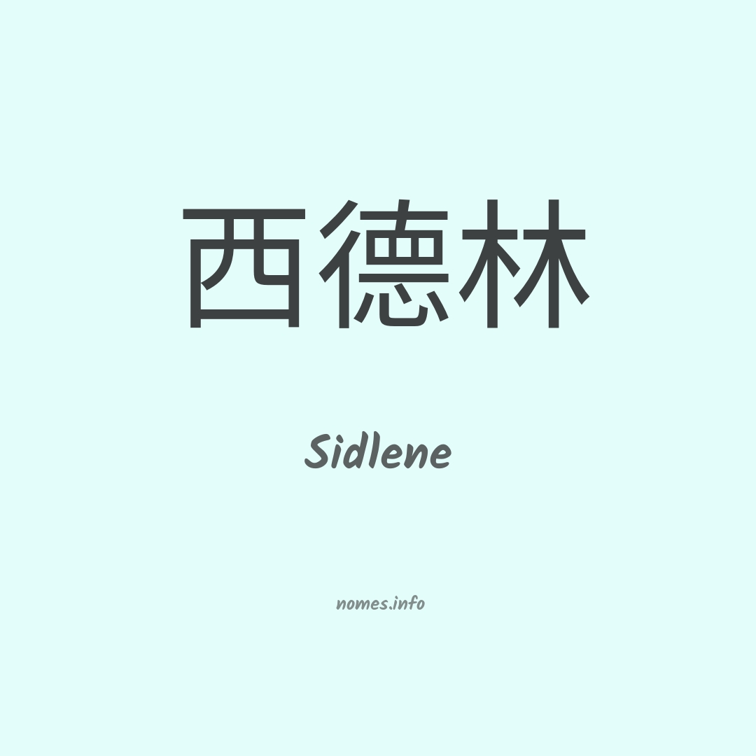 Sidlene em chinês