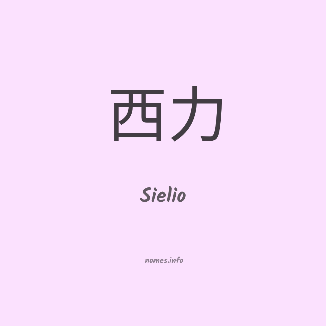 Sielio em chinês Sielio em chinês