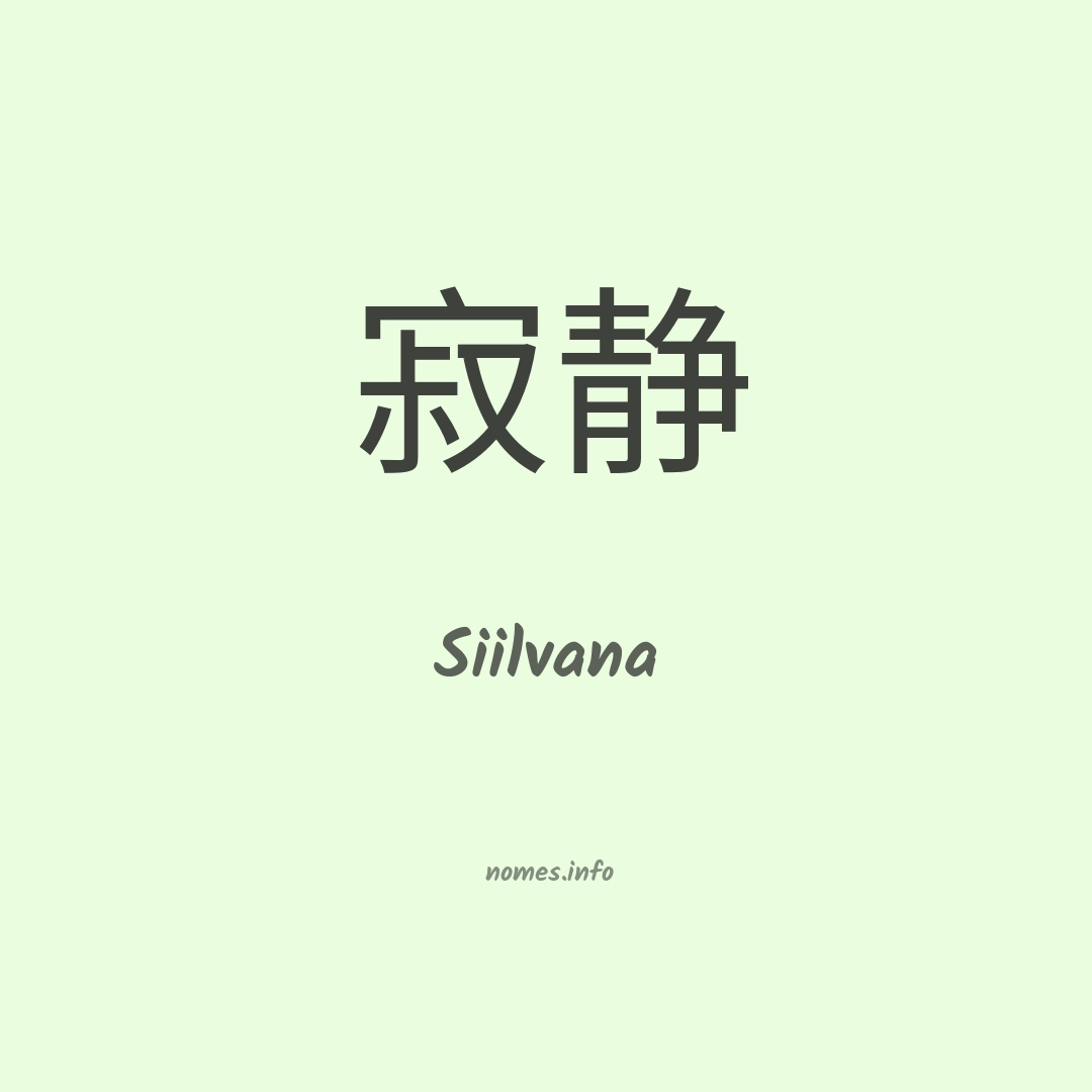 Siilvana em chinês Siilvana em chinês