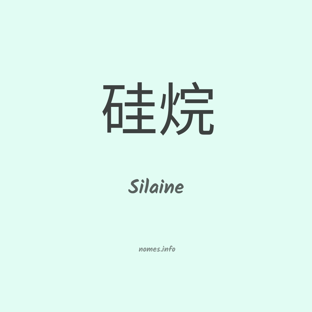 Silaine em chinês