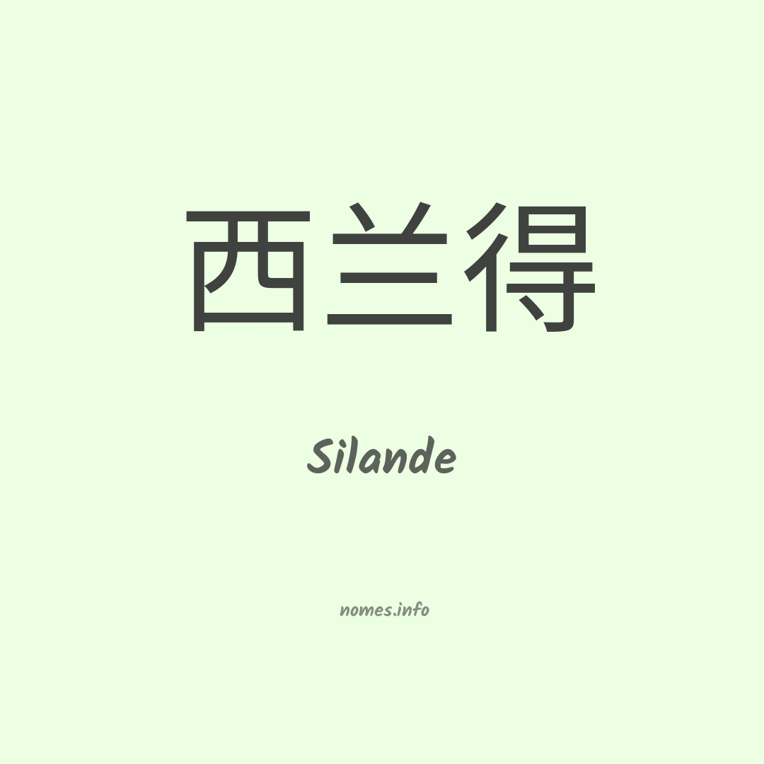 Silande em chinês