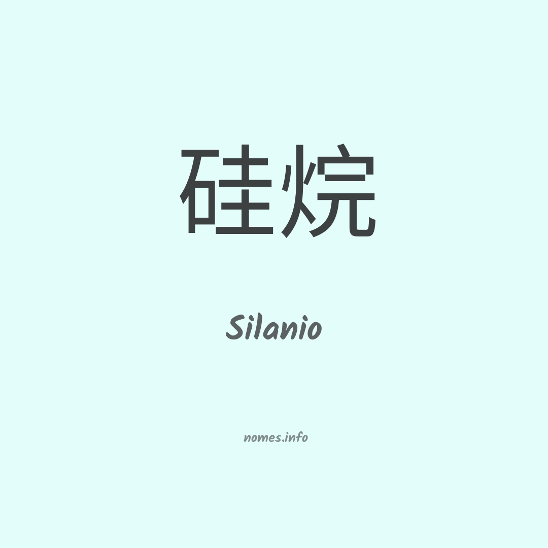 Silanio em chinês