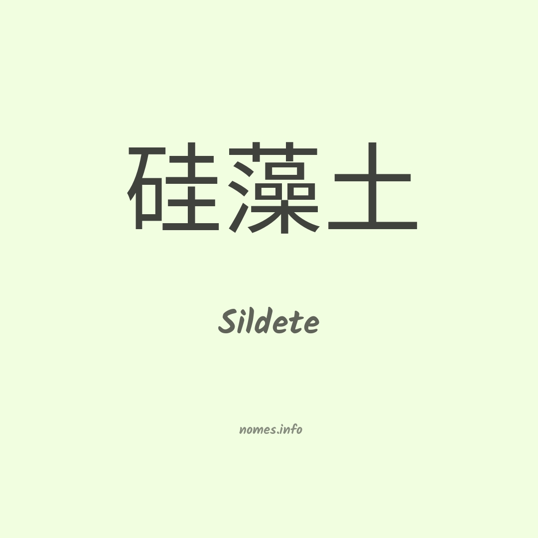Sildete em chinês