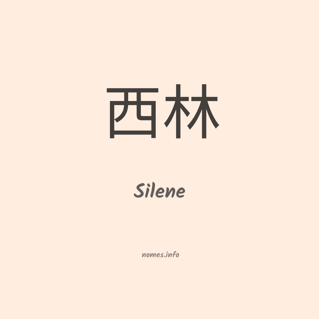 Silene em chinês