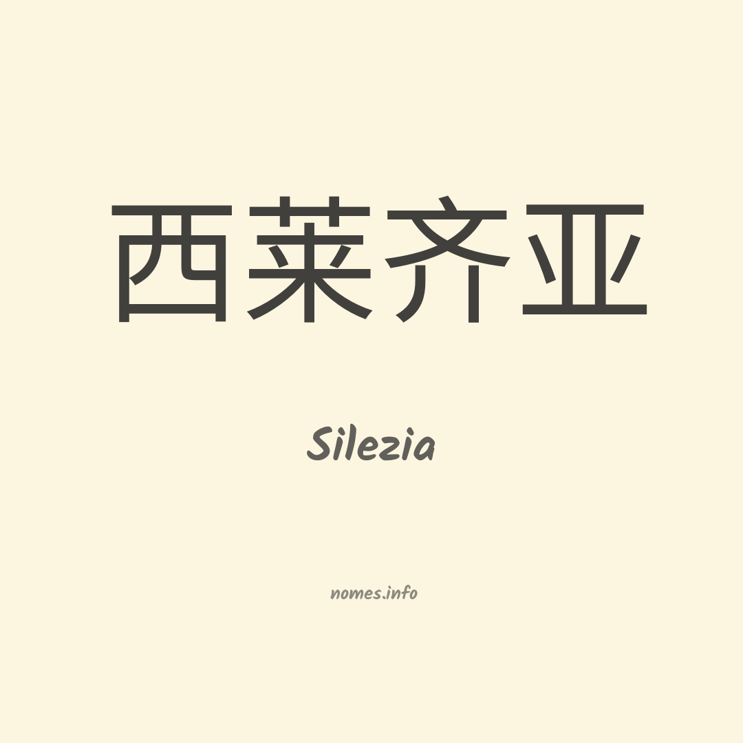 Silezia em chinês