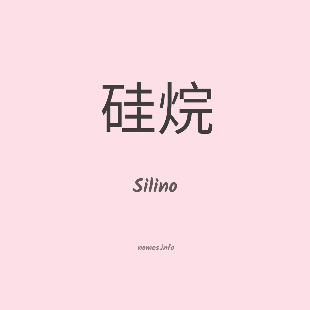 Silino em chinês