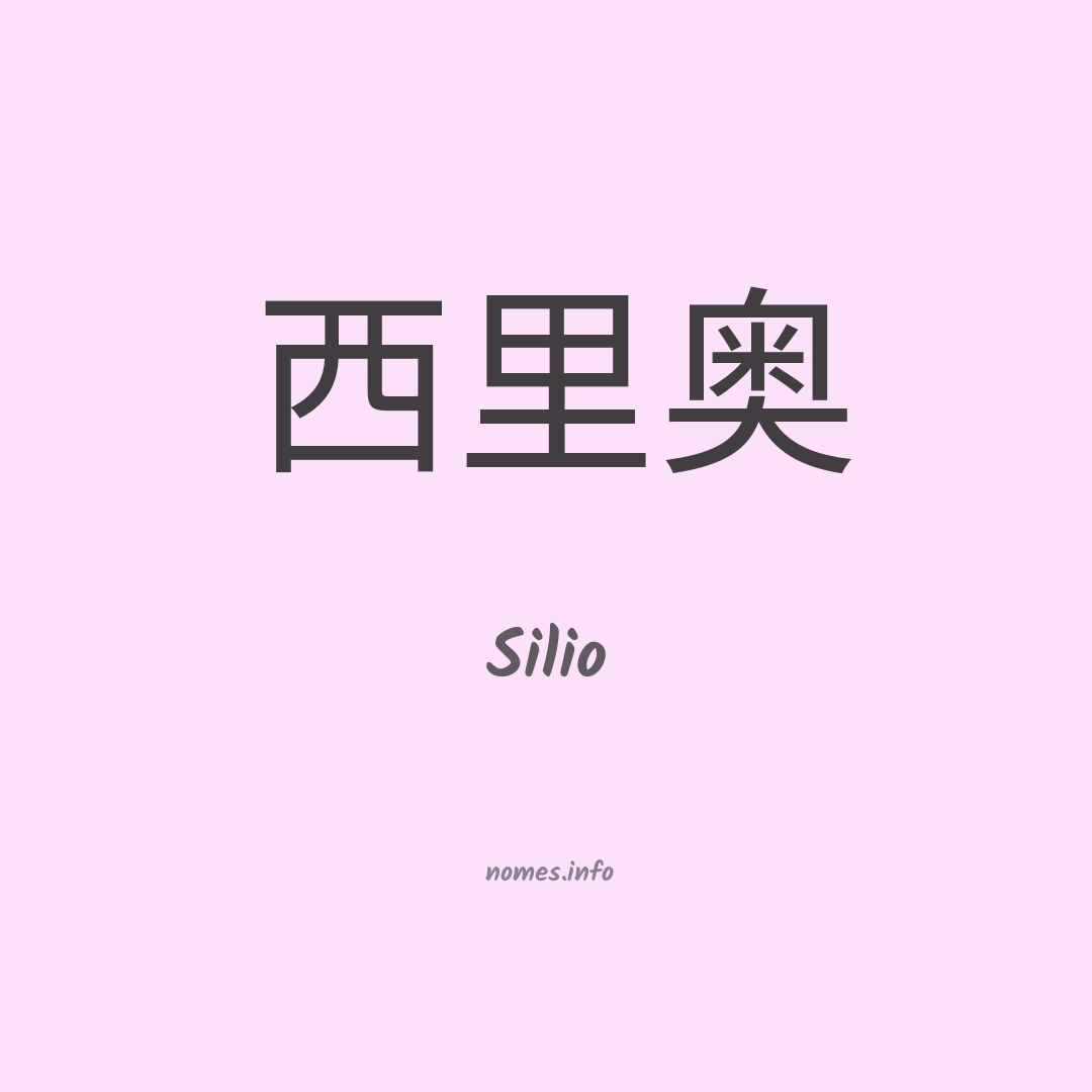 Silio em chinês Silio em chinês