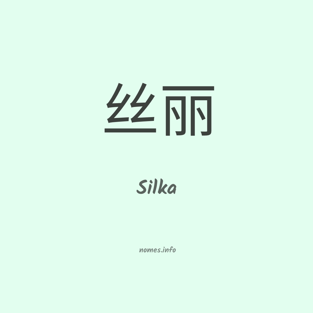 Silka em chinês