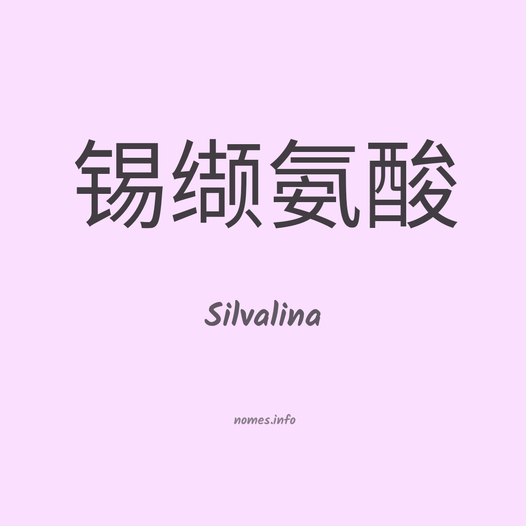 Silvalina em chinês