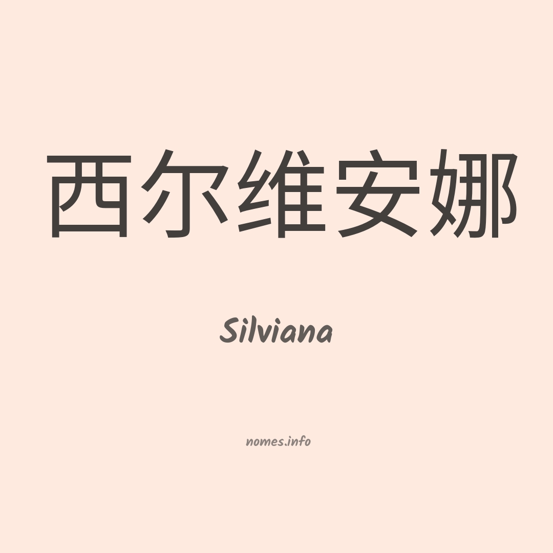 Silviana em chinês