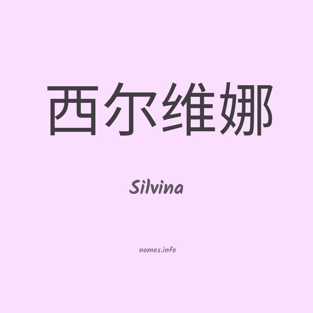 Silvina em chinês