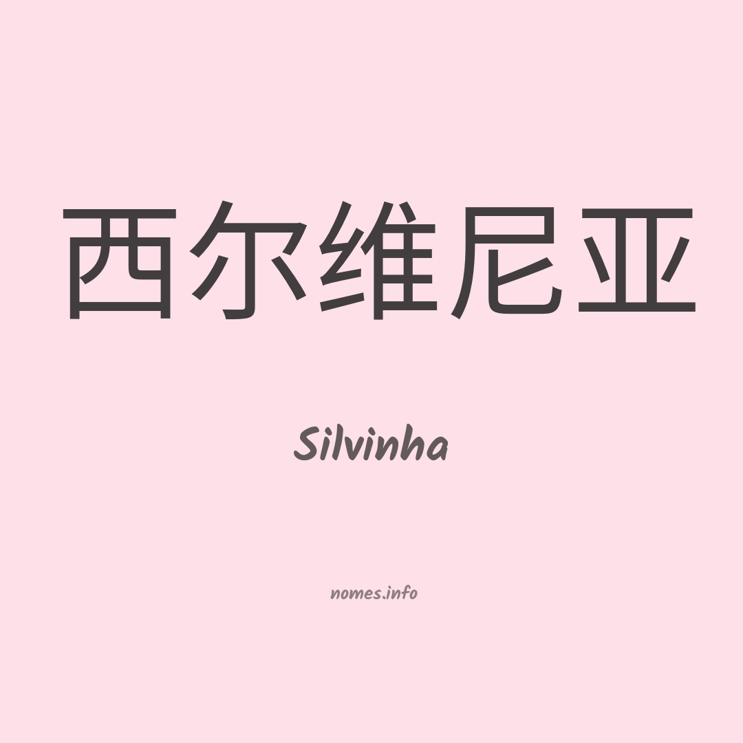 Silvinha em chinês