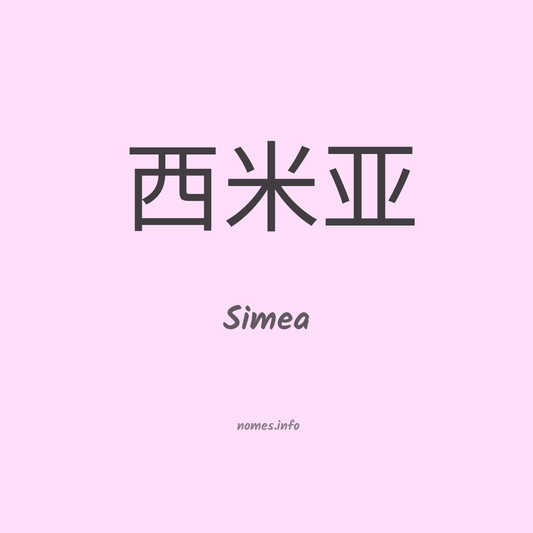Simea em chinês