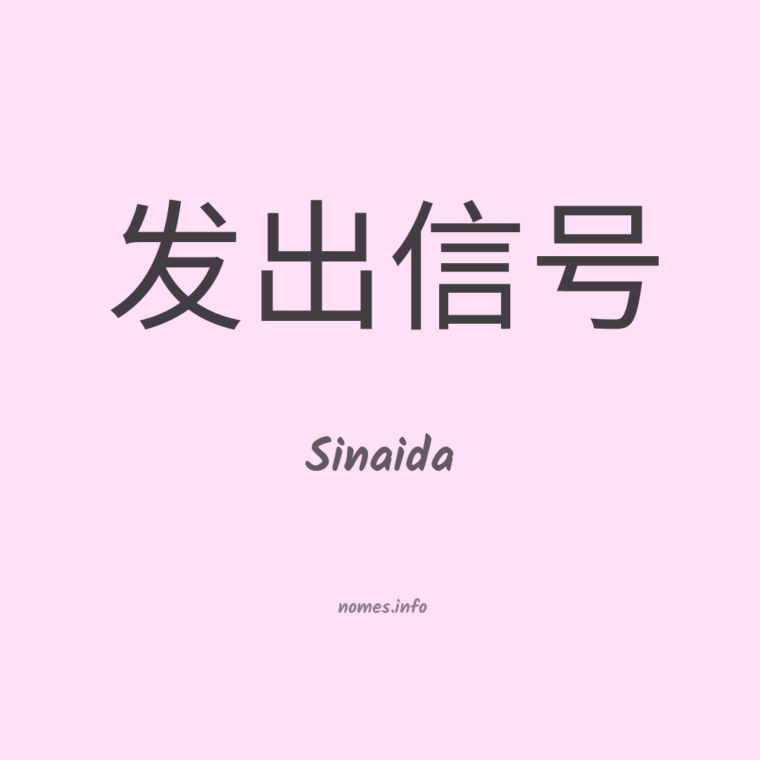 Sinaida em chinês