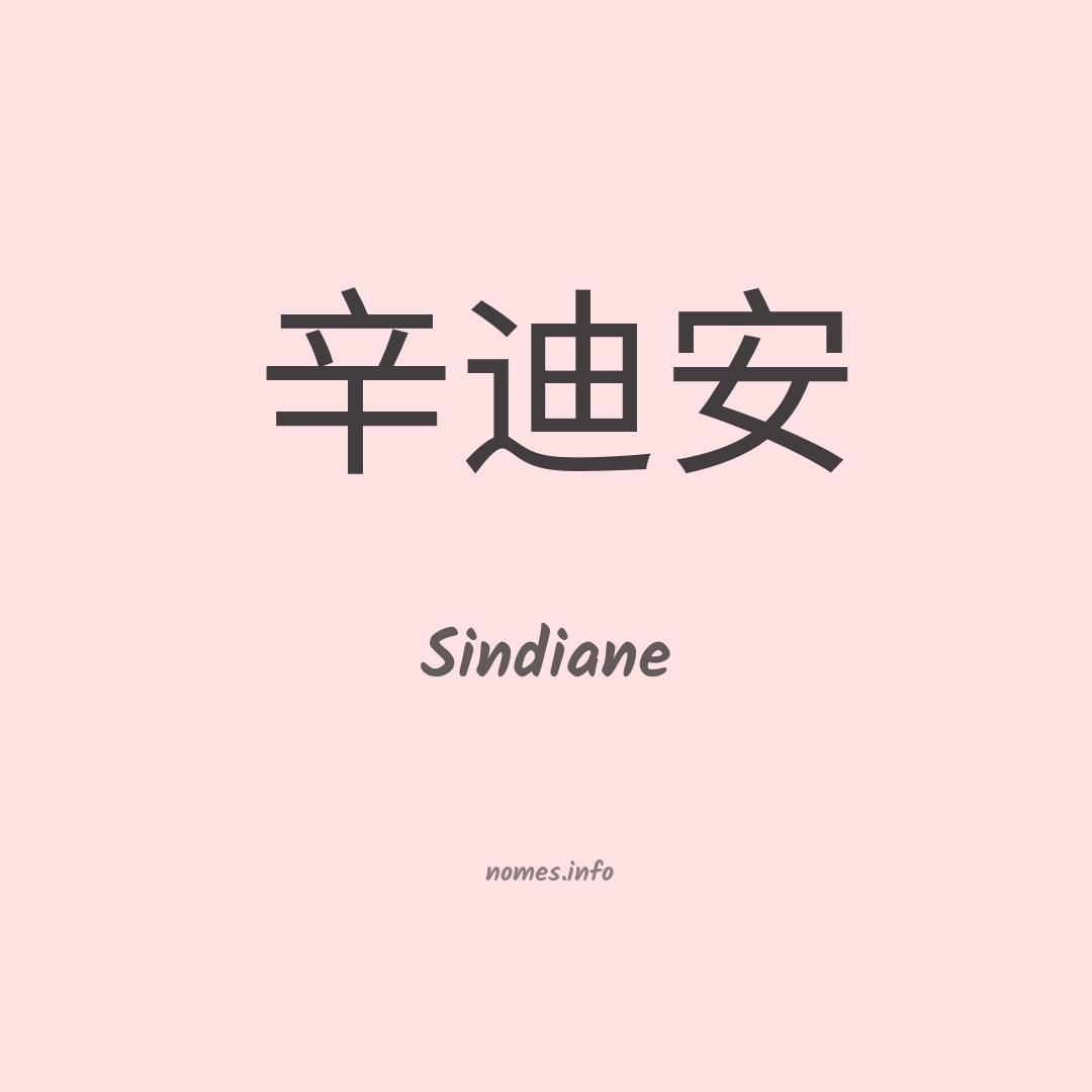 Sindiane em chinês