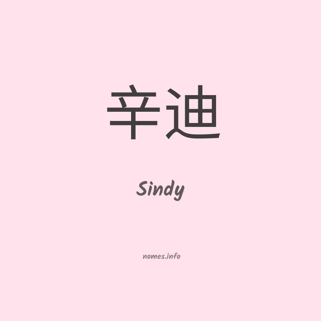 Sindy em chinês