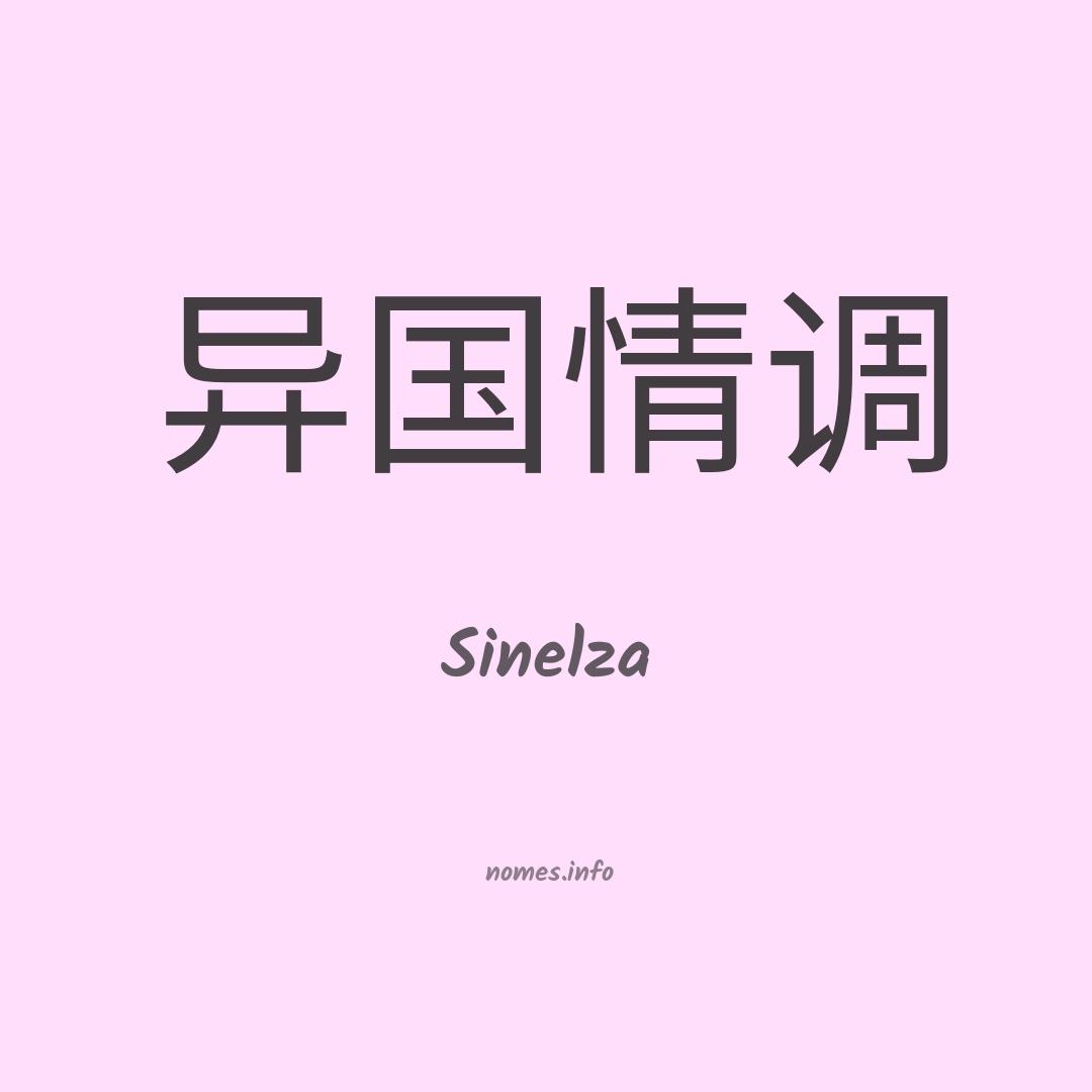 Sinelza em chinês