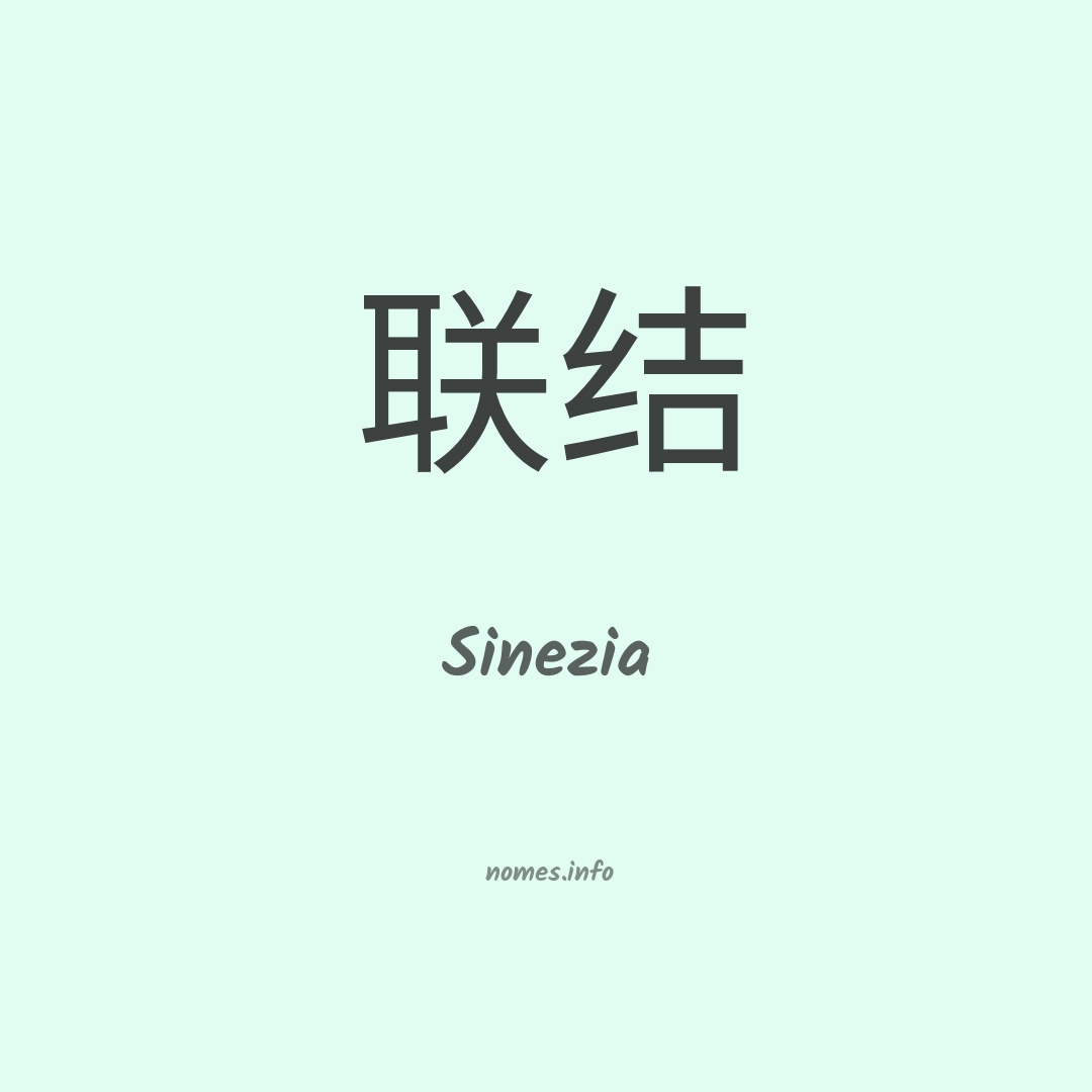 Sinezia em chinês